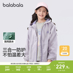 巴拉巴拉童装儿童外套男女童上衣衣服新款冬装两件套户外时尚潮酷