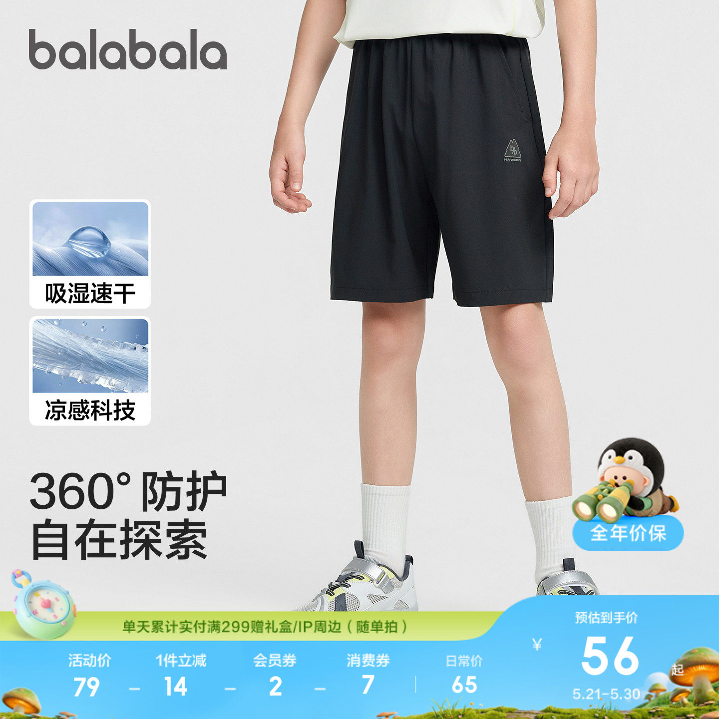 【商场同款】巴拉巴拉童装儿童短裤男女童2026新款夏装中裤子速干