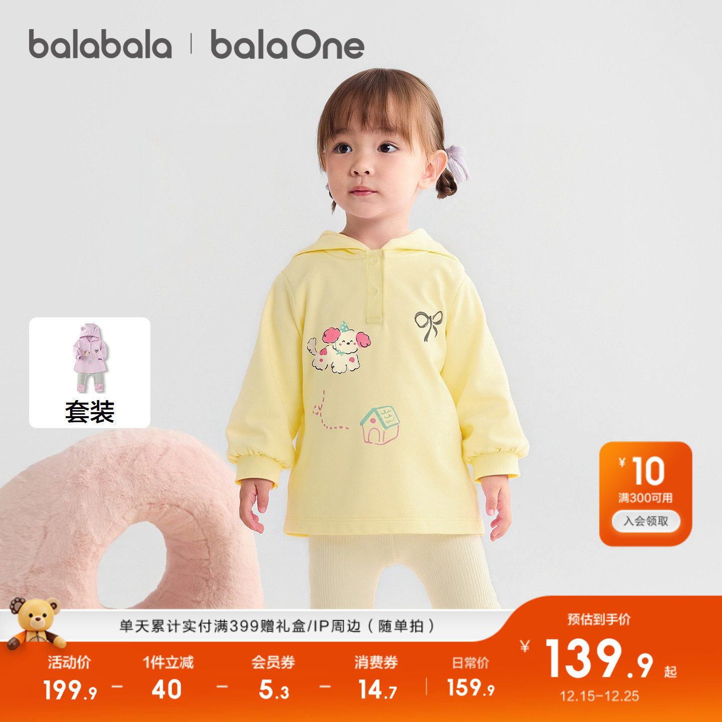 巴拉巴拉童装宝宝套装女童长袖两件套儿童2025新款秋装宽松可爱潮