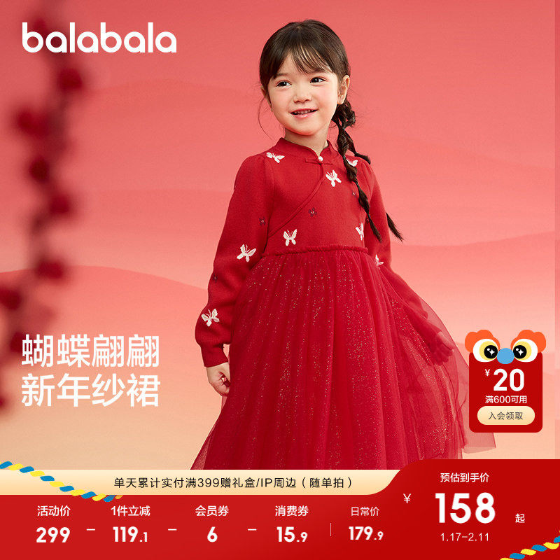 巴拉巴拉童装女童连衣裙儿童裙子2025春秋装新款拜年服红色拜年服