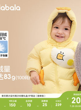 巴拉巴拉儿童羽绒服宝宝短款上衣