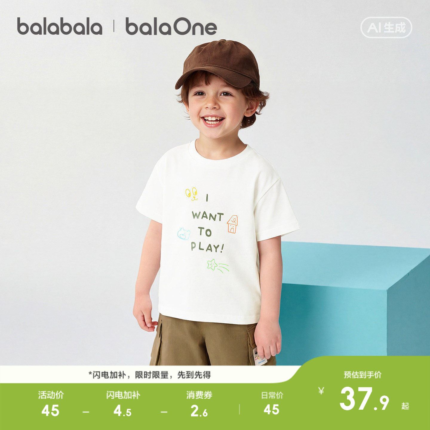 巴拉巴拉童装儿童短袖t恤男童女童上衣2026新款夏季吸湿速干打底