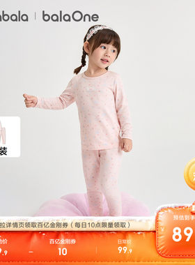 巴拉巴拉保暖内衣套装加厚亲肤