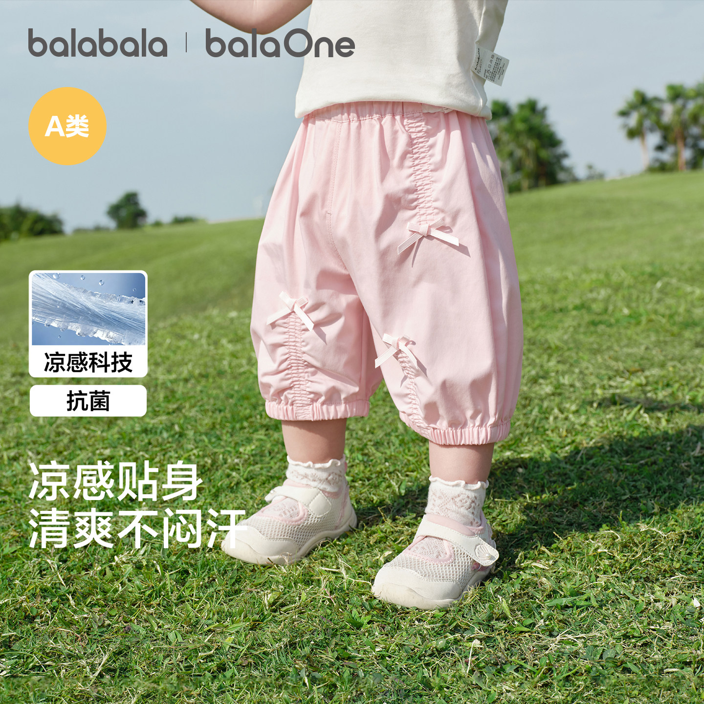 巴拉巴拉宝宝婴儿裤儿童女童七分裤2026新款夏装薄款凉感花苞裤子