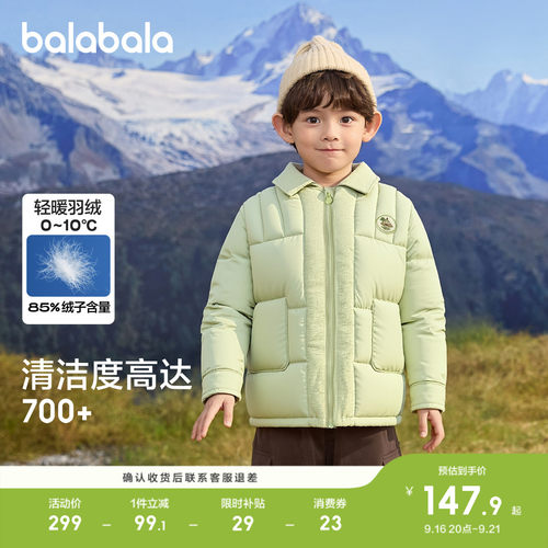 巴拉巴拉羽绒服男童假两件外套冬
