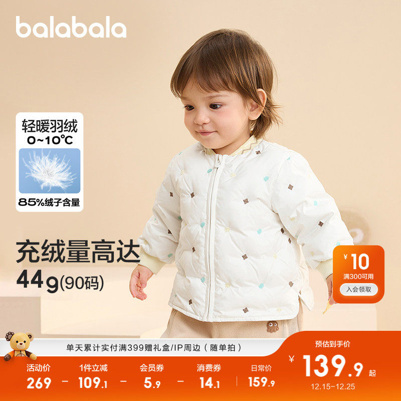 巴拉巴拉童装儿童冬装羽绒服保暖