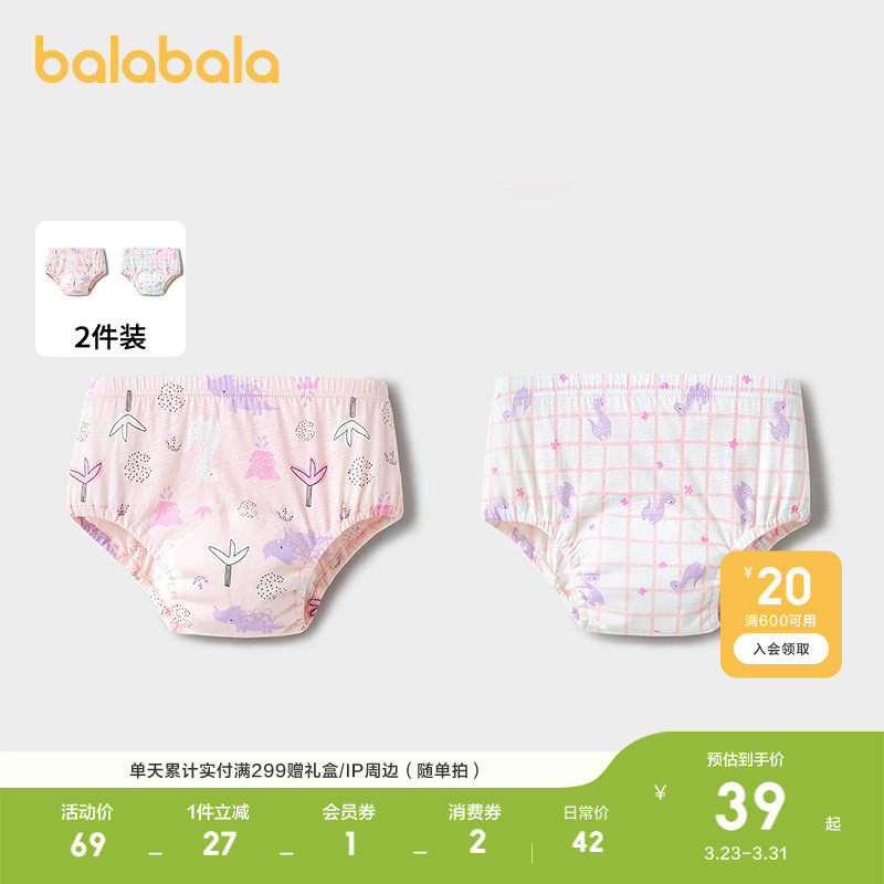 巴拉巴拉宝宝如厕训练裤棉男女童三角短裤婴儿内裤戒尿不湿两条装