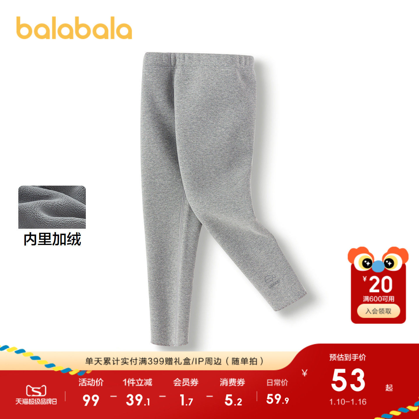 巴拉巴拉童装儿童打底裤加绒保暖女童裤子秋冬长裤时尚百搭休闲裤