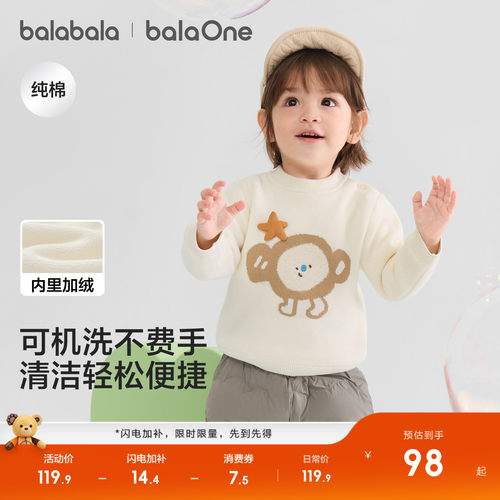 加绒保暖毛衫，可爱套头针织衫