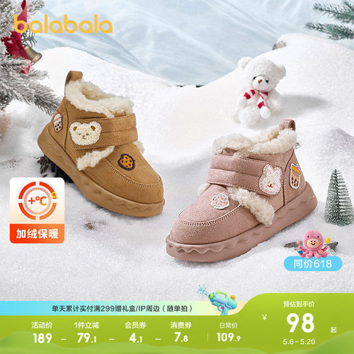加绒加厚雪地靴，可爱小动物绣花章