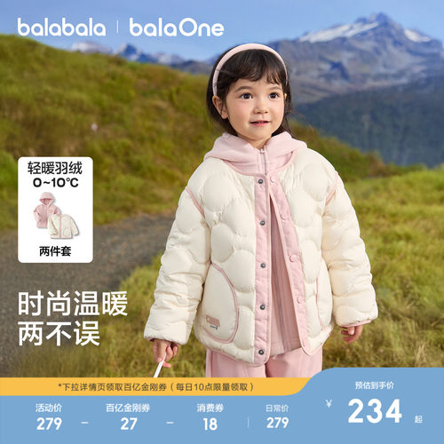 巴拉巴拉儿童羽绒服两件套保暖潮