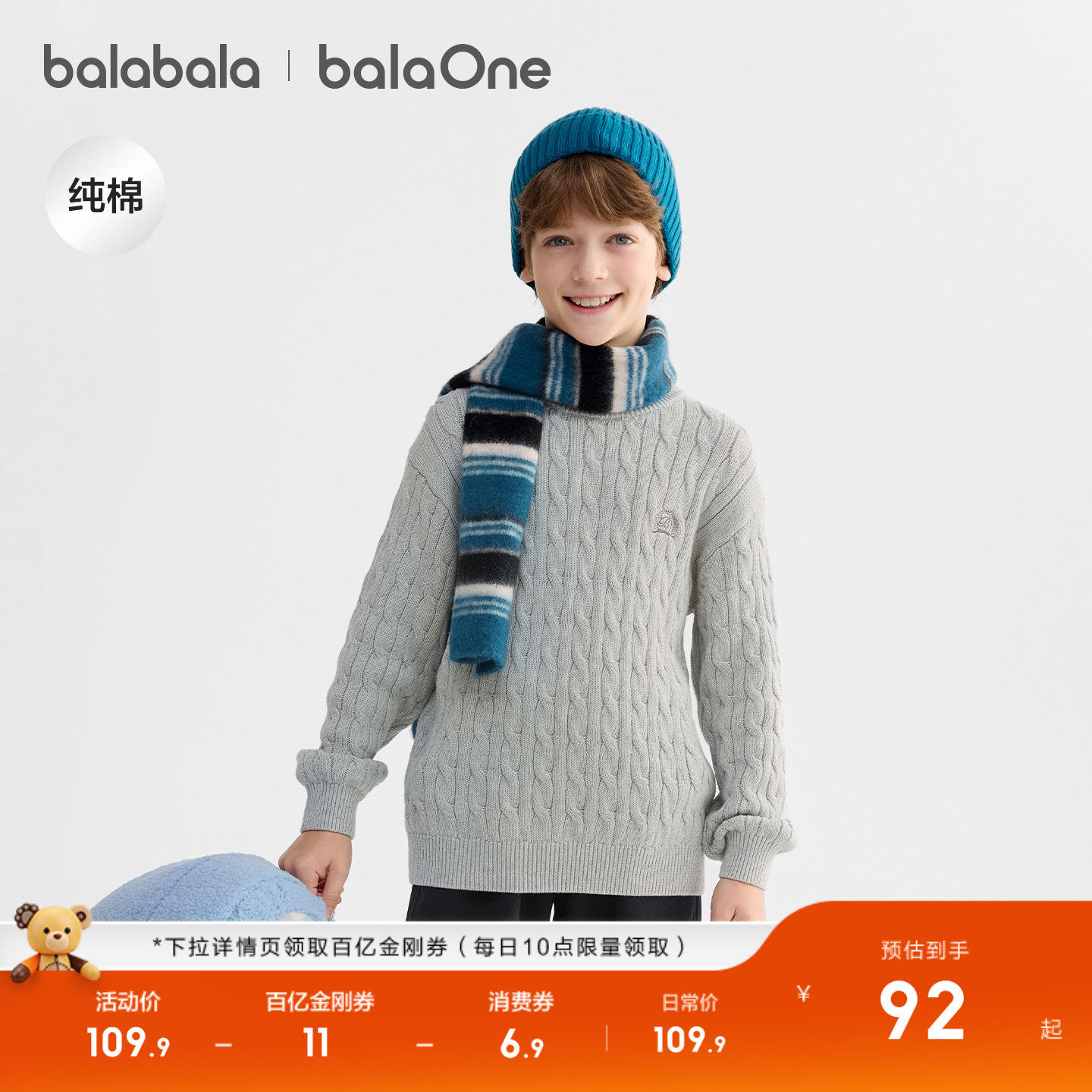 巴拉巴拉童装儿童毛衣男童女大童2025新款秋冬装宝宝针织衫亲子装