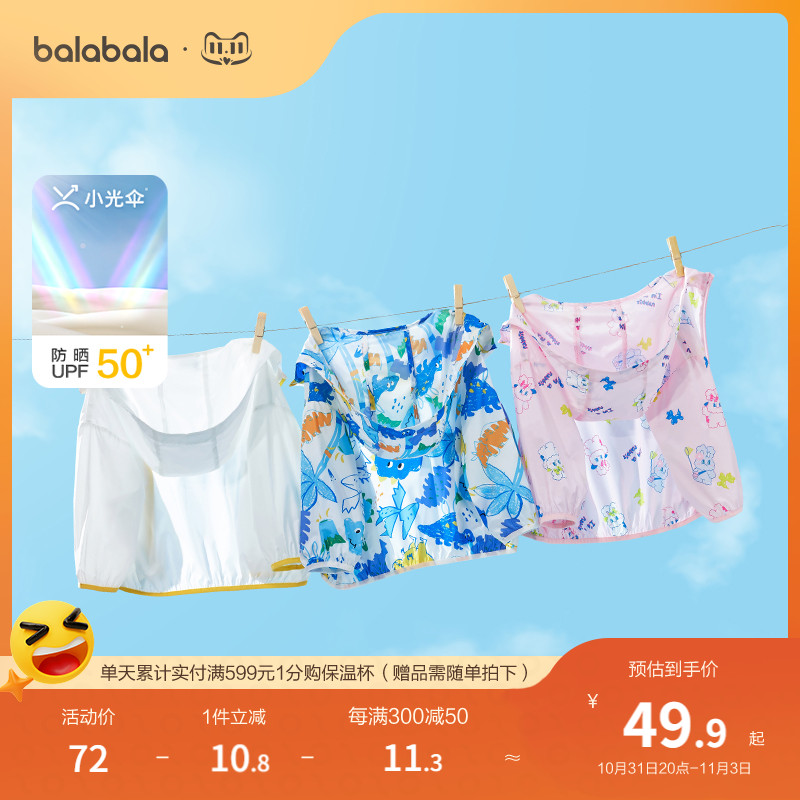 巴拉巴拉女童外套儿童衣服上衣防晒衣男童年夏季薄洋气抗uv童装