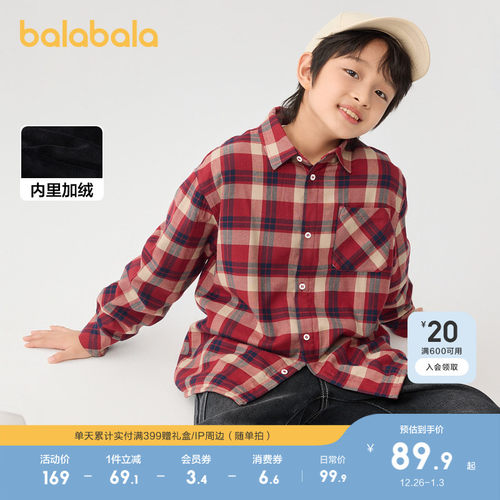 巴拉巴拉儿童长袖衬衫加绒加厚