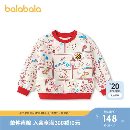 巴拉巴拉卫衣男卡通宽松落肩上衣
