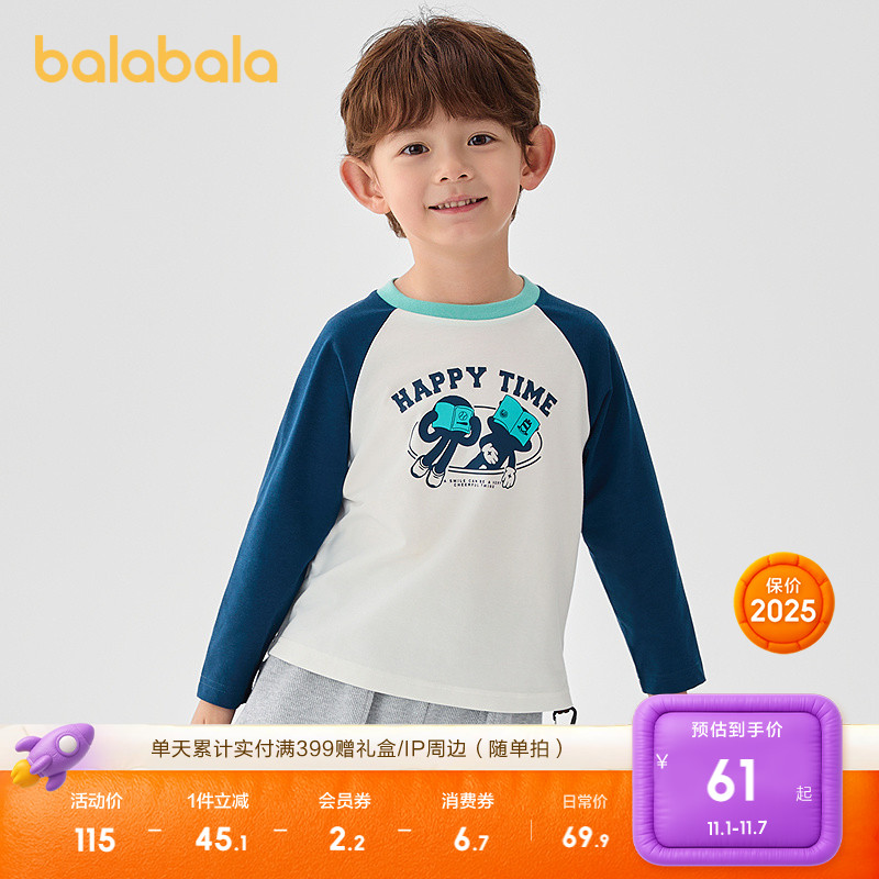 巴拉巴拉童装儿童T恤男童内搭2025年春秋季新款长袖上衣宝宝上衣
