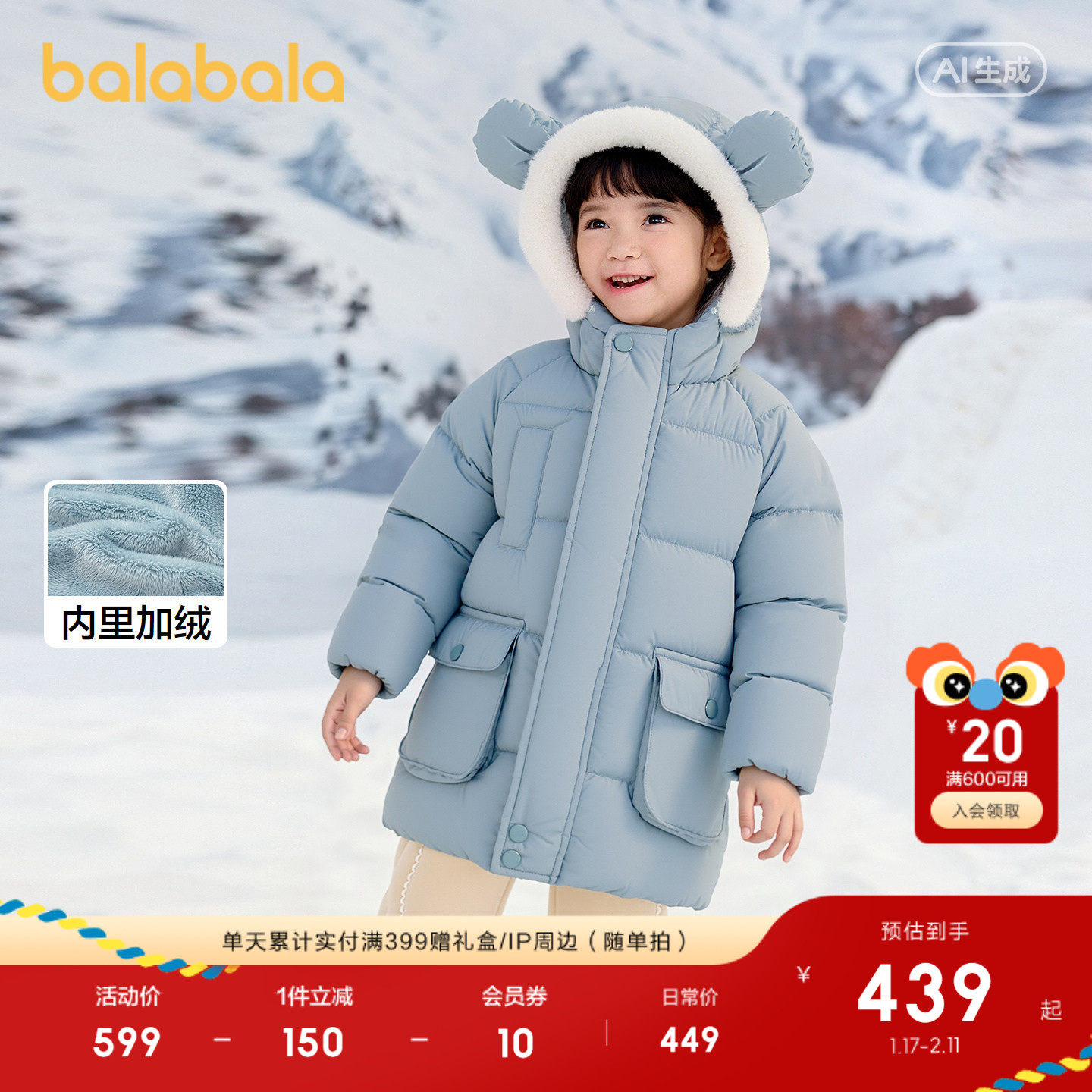 【商场同款】巴拉巴拉男女羽绒服厚款宝宝外套冬装2025新款户外潮,童装/婴儿装/亲子装,羽绒服,淘宝优惠券,粉丝福利购,淘宝优惠卷