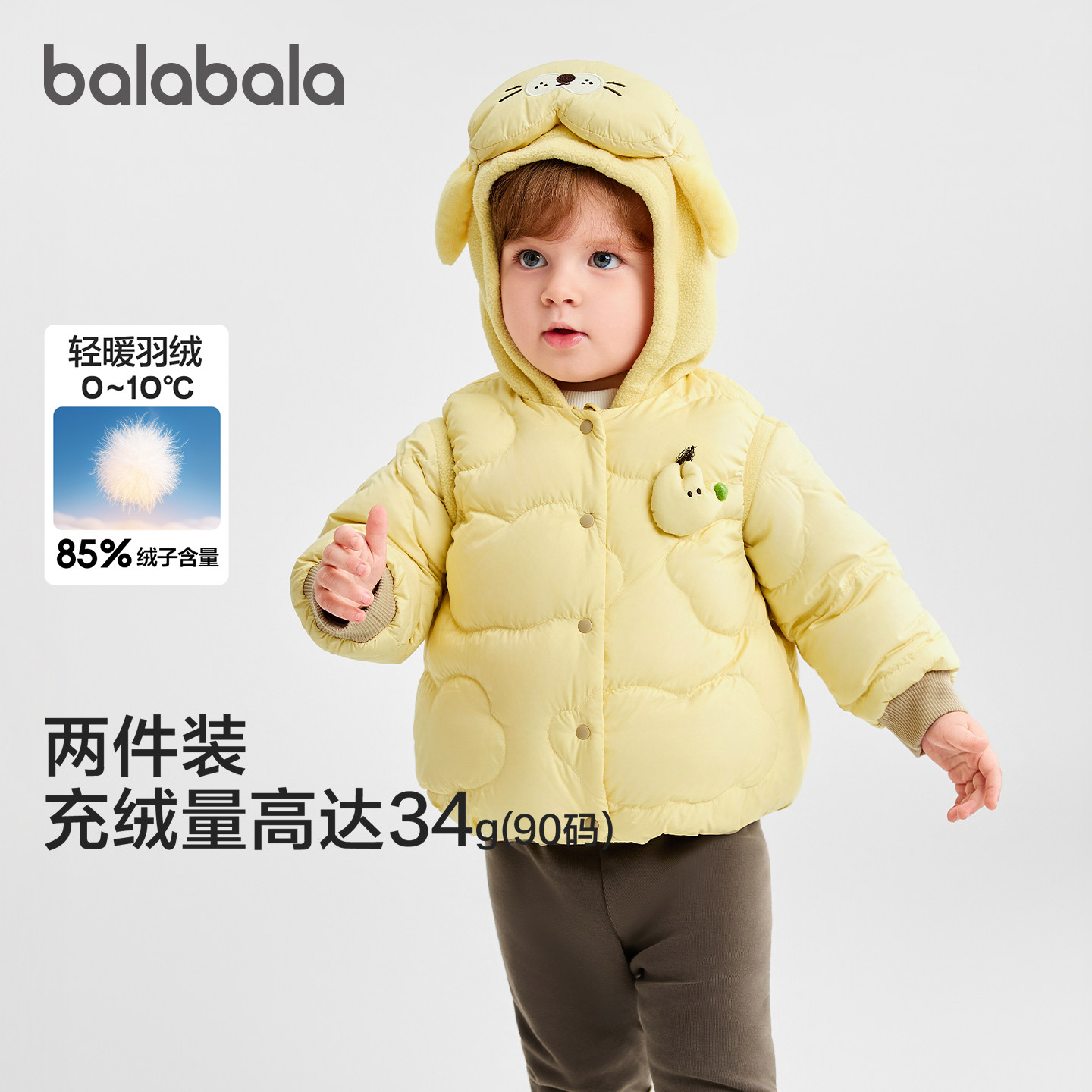 巴拉巴拉宝宝冬季羽绒服两件套