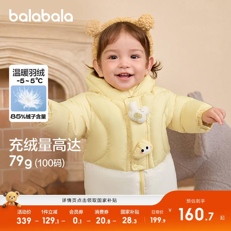 巴拉巴拉童装婴儿羽绒服男童冬装女童加厚撞色外套儿童宝宝萌上衣