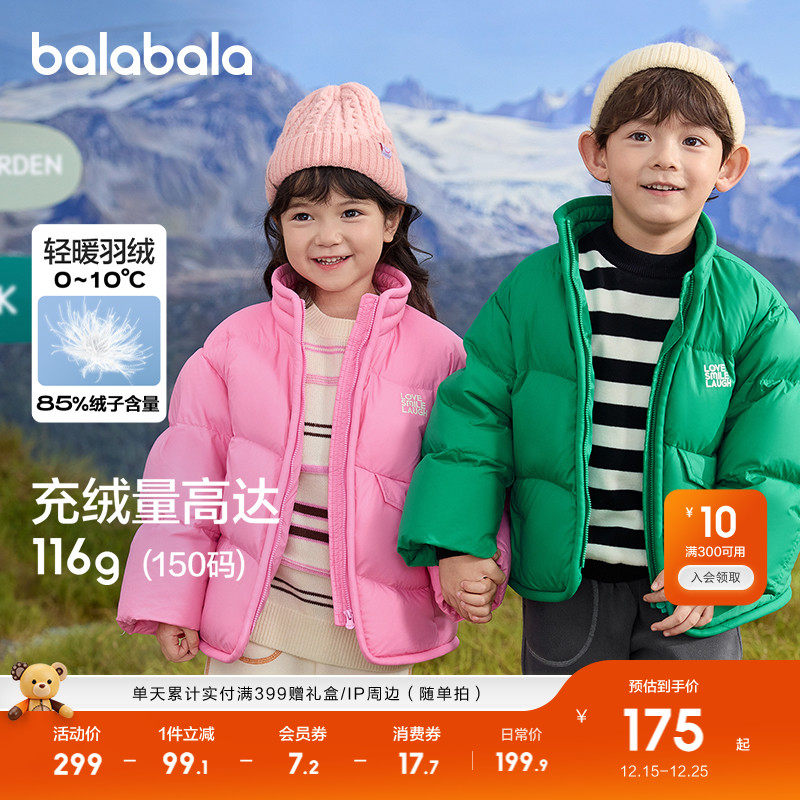 巴拉巴拉儿童羽绒服宝宝外套上衣