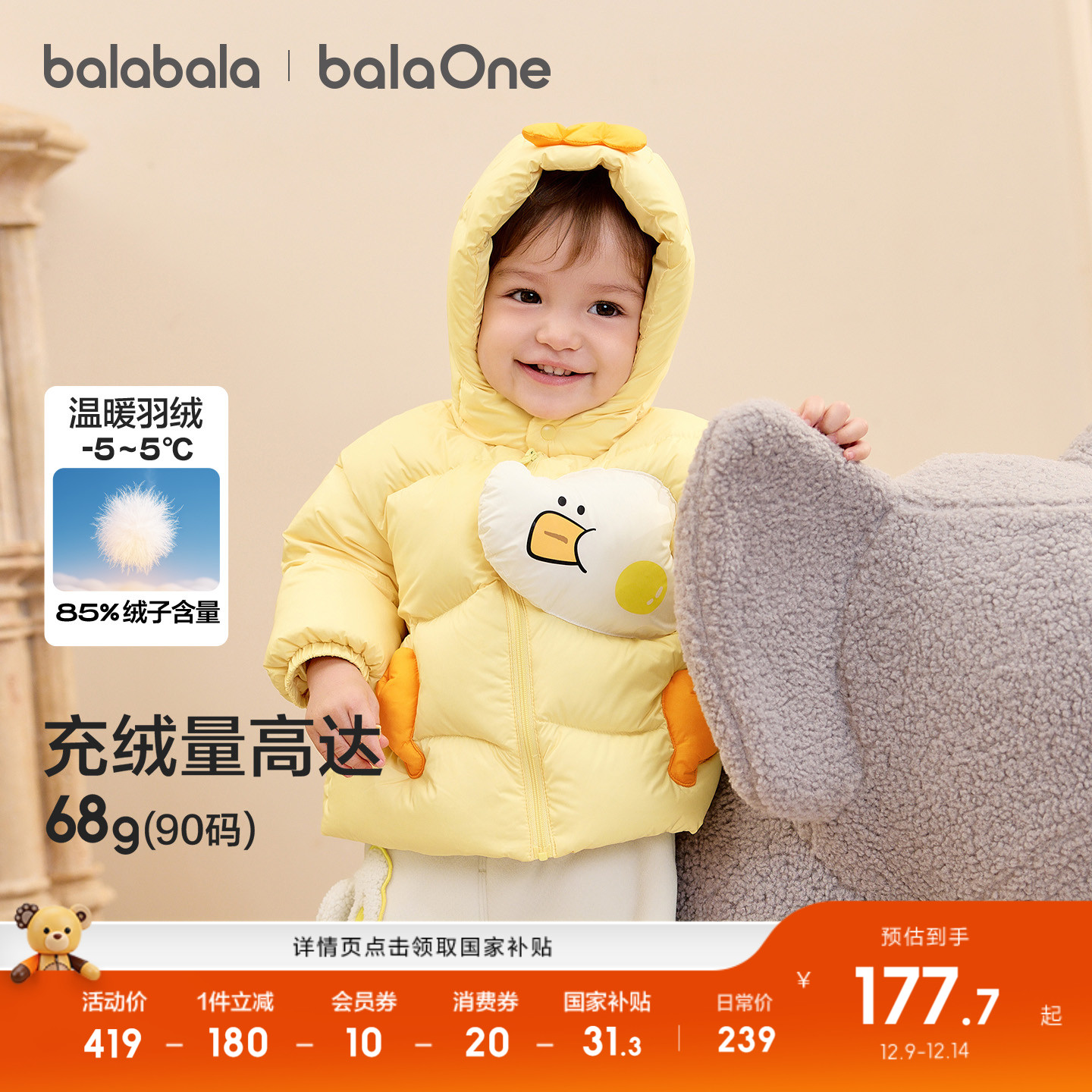 巴拉巴拉童装婴儿羽绒服男童外套