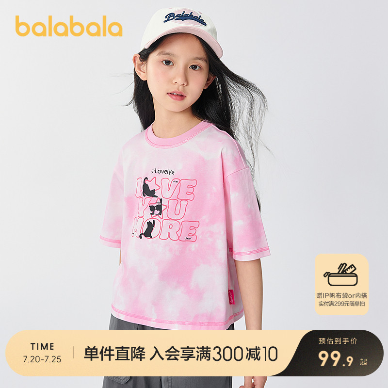 巴拉巴拉短袖t女童速干凉感上衣