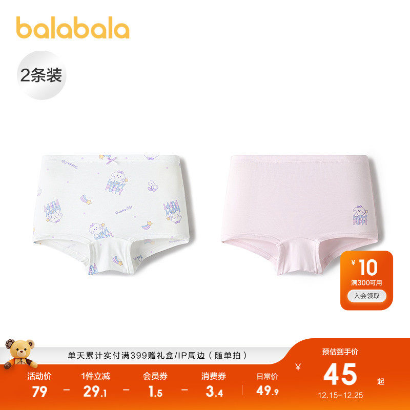 【商场同款】巴拉巴拉女童内裤平小童四角短裤舒适抗菌裆不夹pp潮
