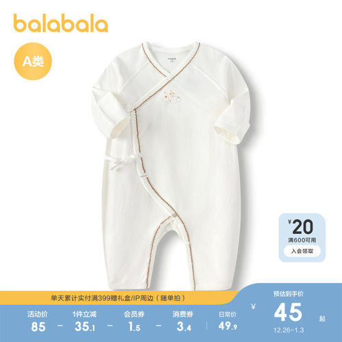 巴拉巴拉婴儿衣服宝宝连体衣睡衣