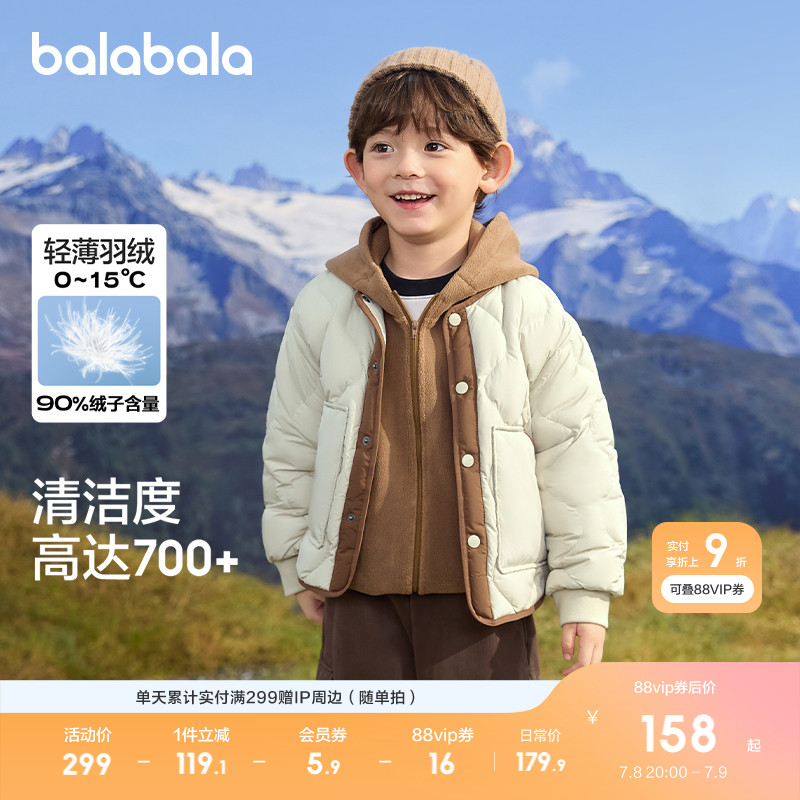 巴拉巴拉儿童羽绒服反季清仓保暖