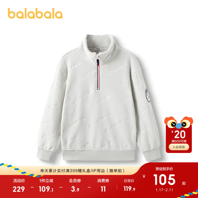 巴拉巴拉童装儿童卫衣男童秋冬装一体绒保暖上衣洋气休闲百搭上衣,淘宝优惠券,粉丝福利购,淘宝优惠卷