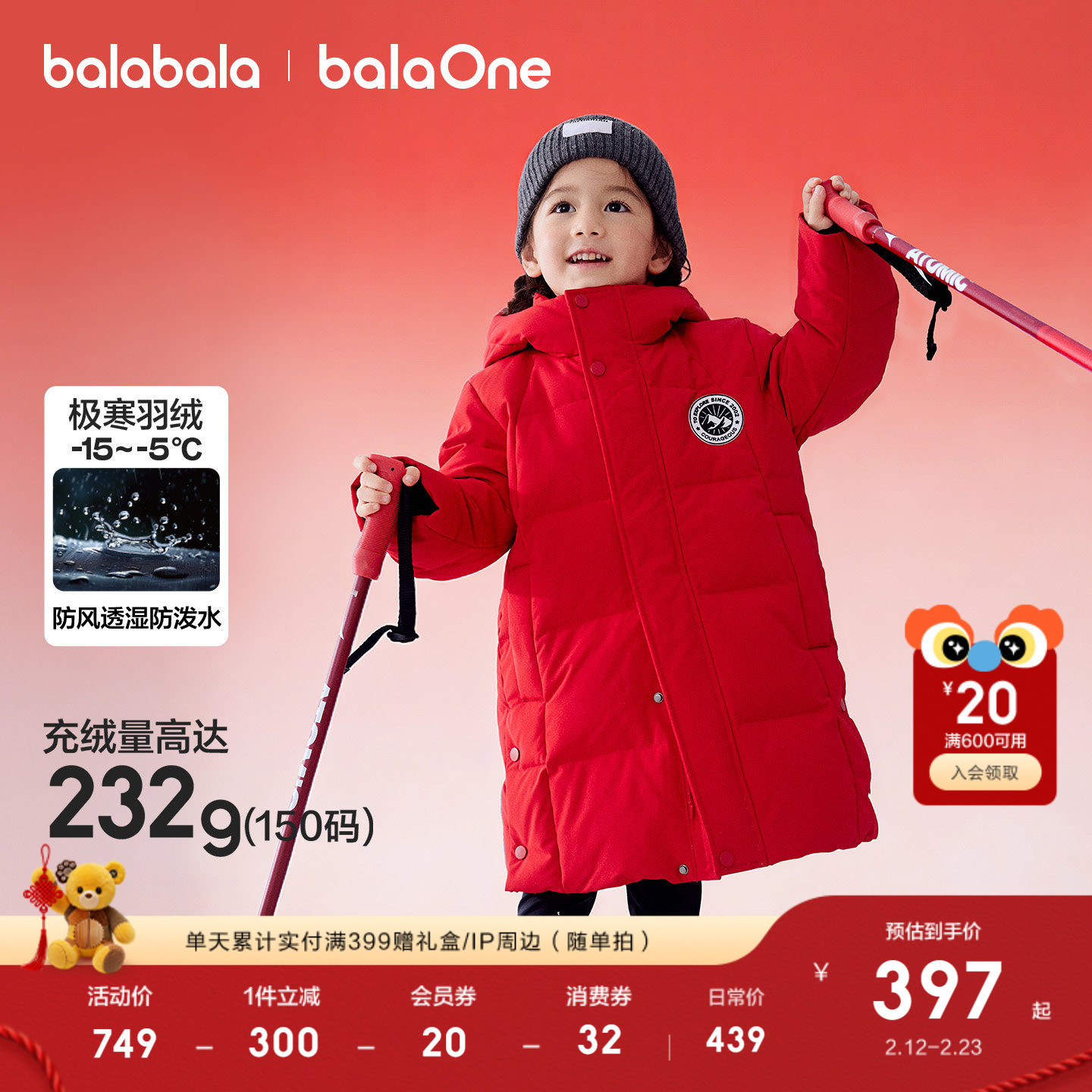 巴拉巴拉儿童羽绒服男童女童宝宝外套童装2025新款长款红色拜年服