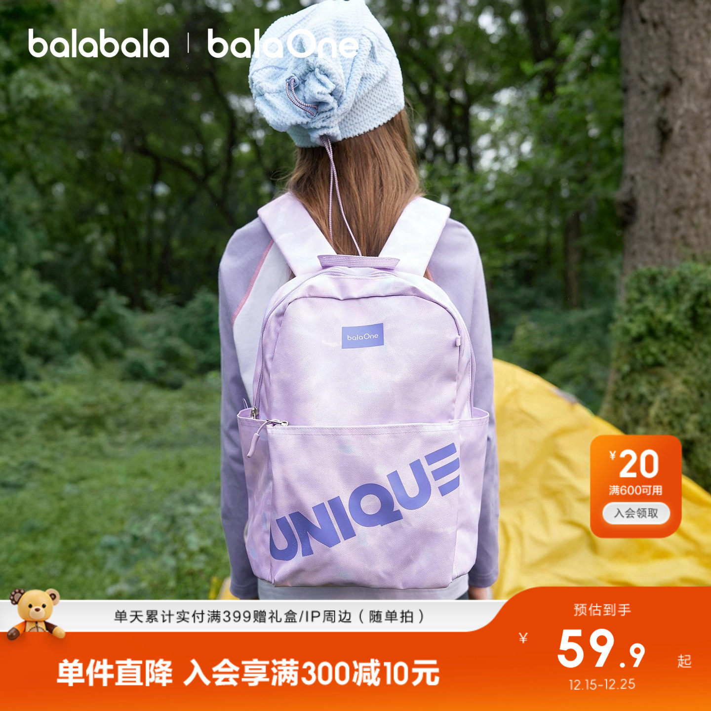 巴拉巴拉休闲包男女中大童双肩包