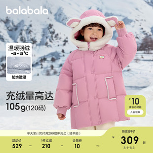 巴拉巴拉童装 保暖户外潮 儿童羽绒服女童冬装 甜美可爱连帽上衣厚款