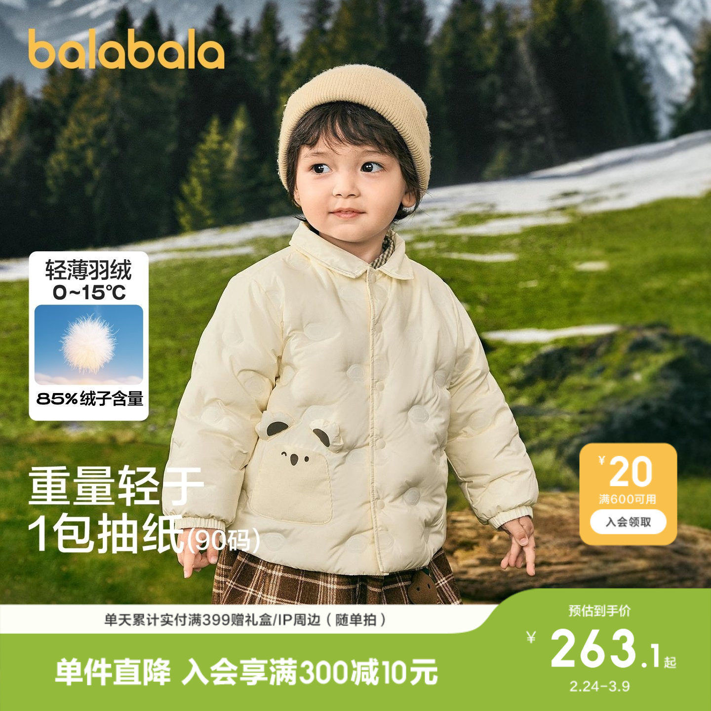 【商场同款】巴拉巴拉宝宝羽绒服衬衫式外套男女童冬装2025新小童