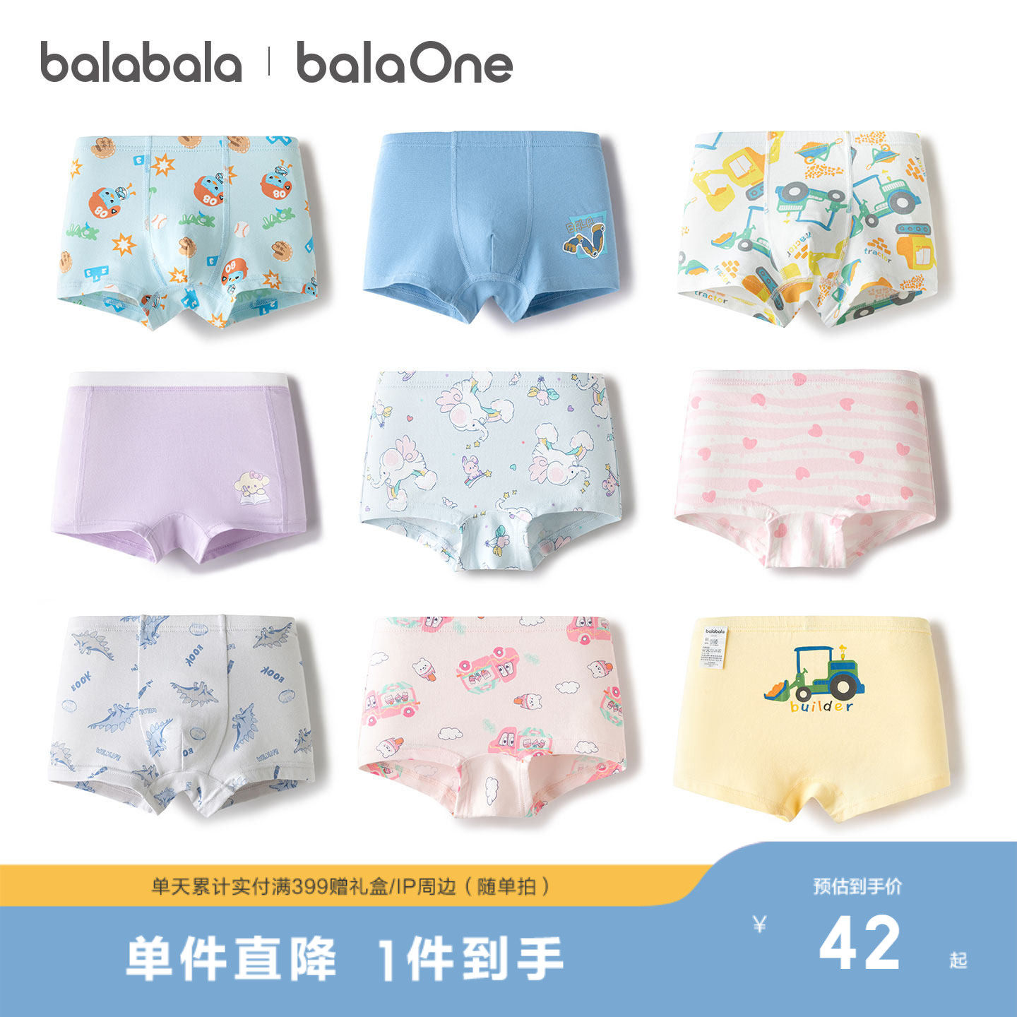 巴拉巴拉儿童内裤平角棉男女童四角短裤不夹PP宝宝三角抗菌三条装