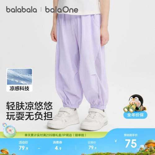 巴拉巴拉balaOne长裤网眼透气裤