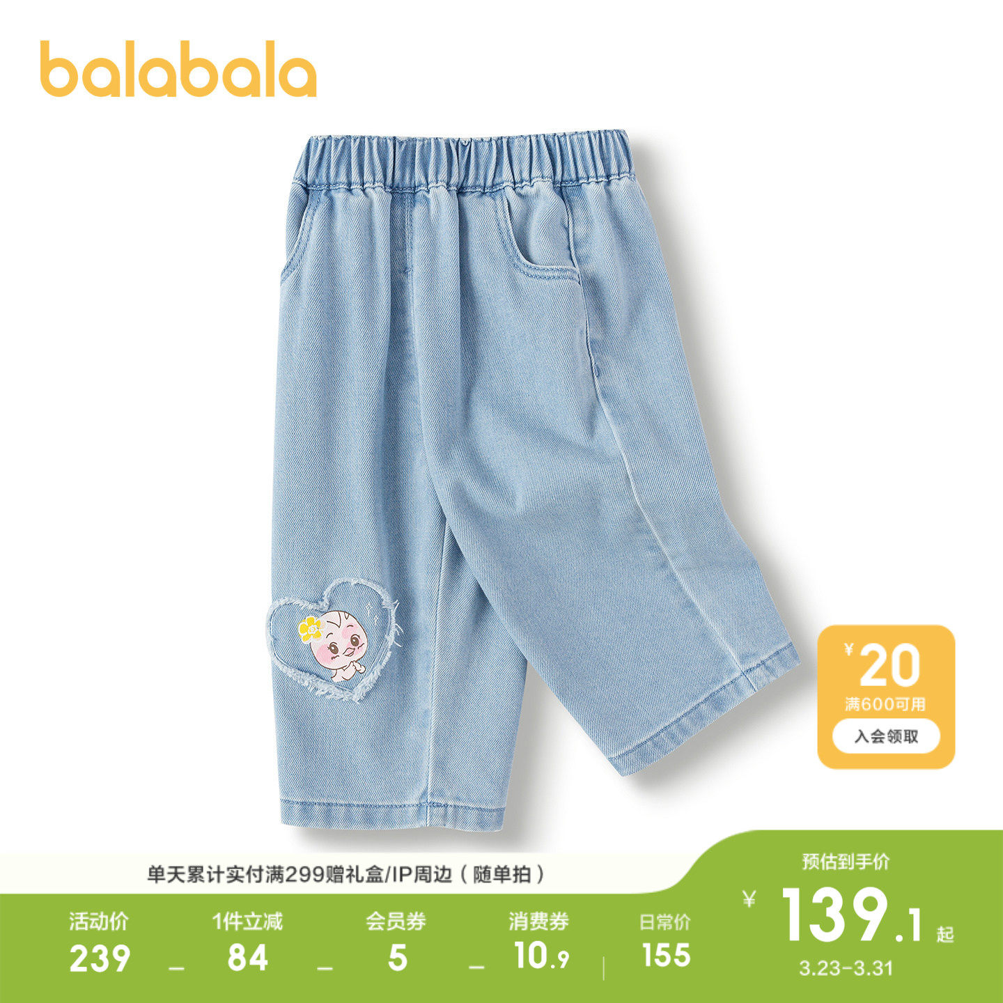 巴拉巴拉宝宝牛仔裤女童儿童裤子直筒裤春装2026休闲童装运动裤甜