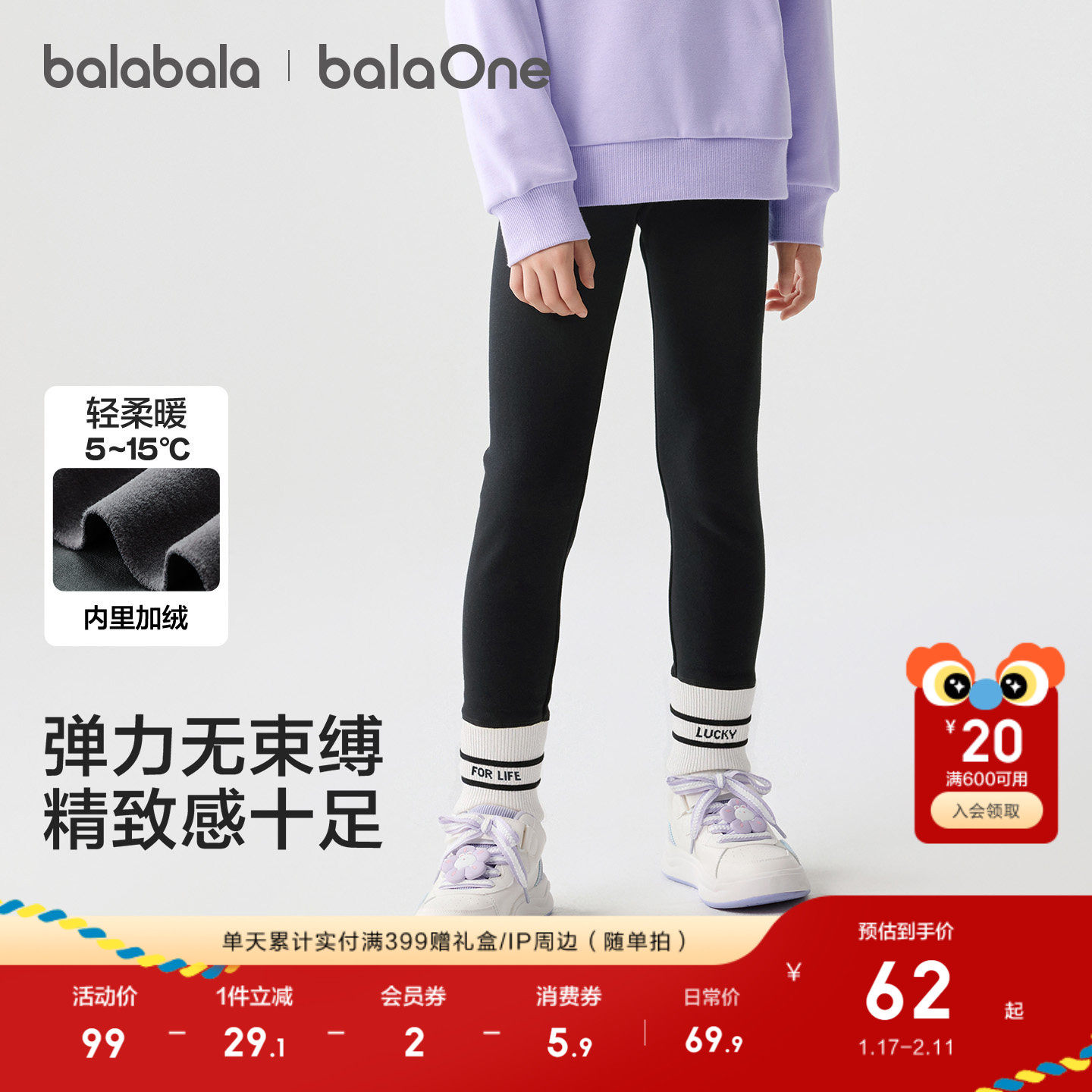 巴拉巴拉童装儿童打底裤女童2025秋冬装新款加绒长裤保暖修身内搭,淘宝优惠券,粉丝福利购,淘宝优惠卷