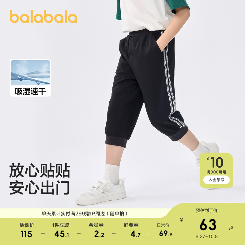 巴拉巴拉童装儿童裤子2025夏季新款七分裤男大童休闲运动速干时尚