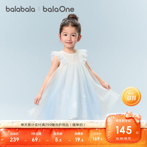 巴拉巴拉balaOne连衣裙渐变网纱