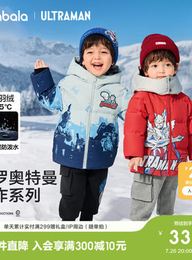 巴拉巴拉羽绒服男童防护保暖外套