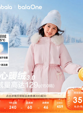 巴拉巴拉balaOne女童羽绒服保暖