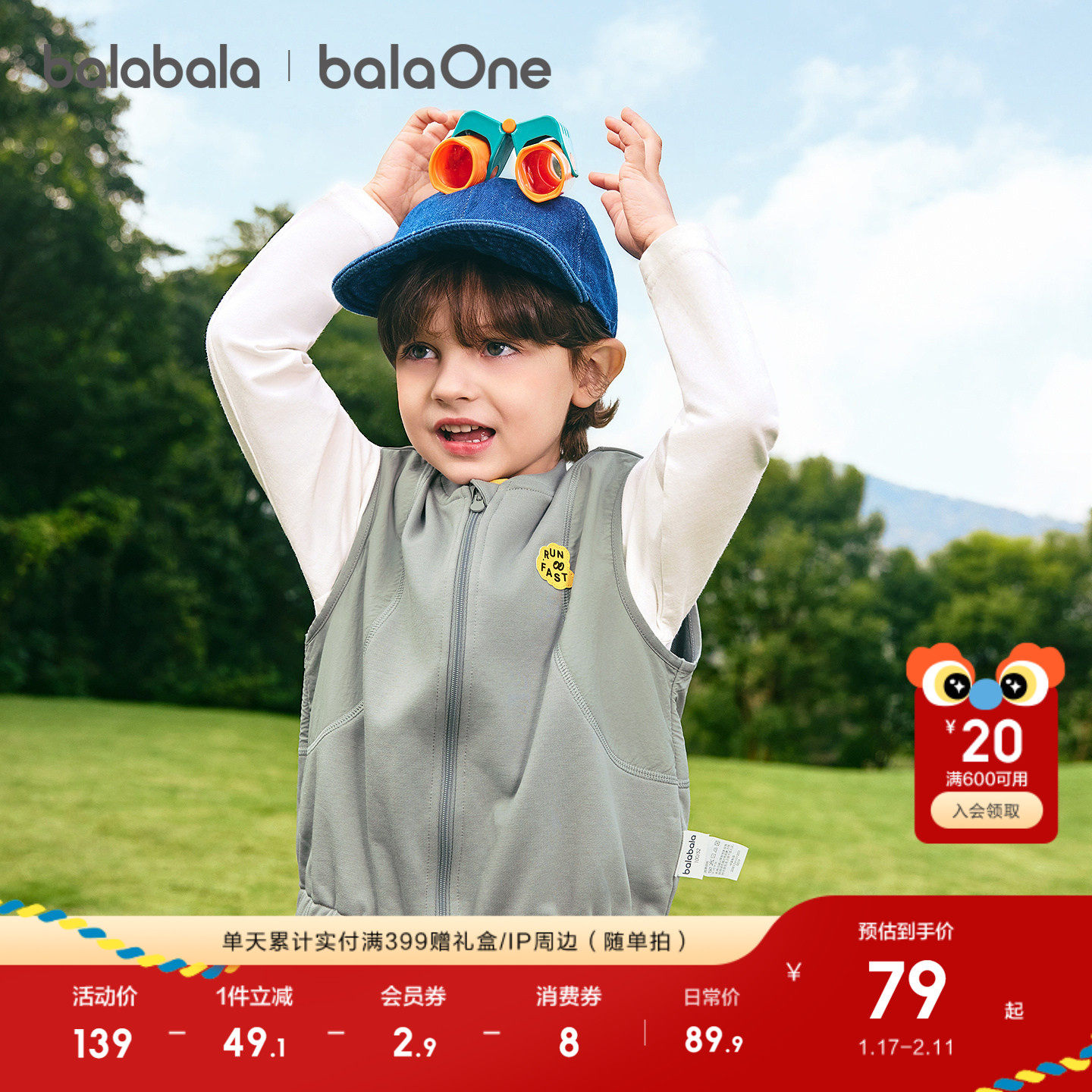 巴拉巴拉童装儿童马甲男童女童2026新款宝宝春秋装小童休闲背心萌,童装/婴儿装/亲子装,马甲,淘宝优惠券,粉丝福利购,淘宝优惠卷