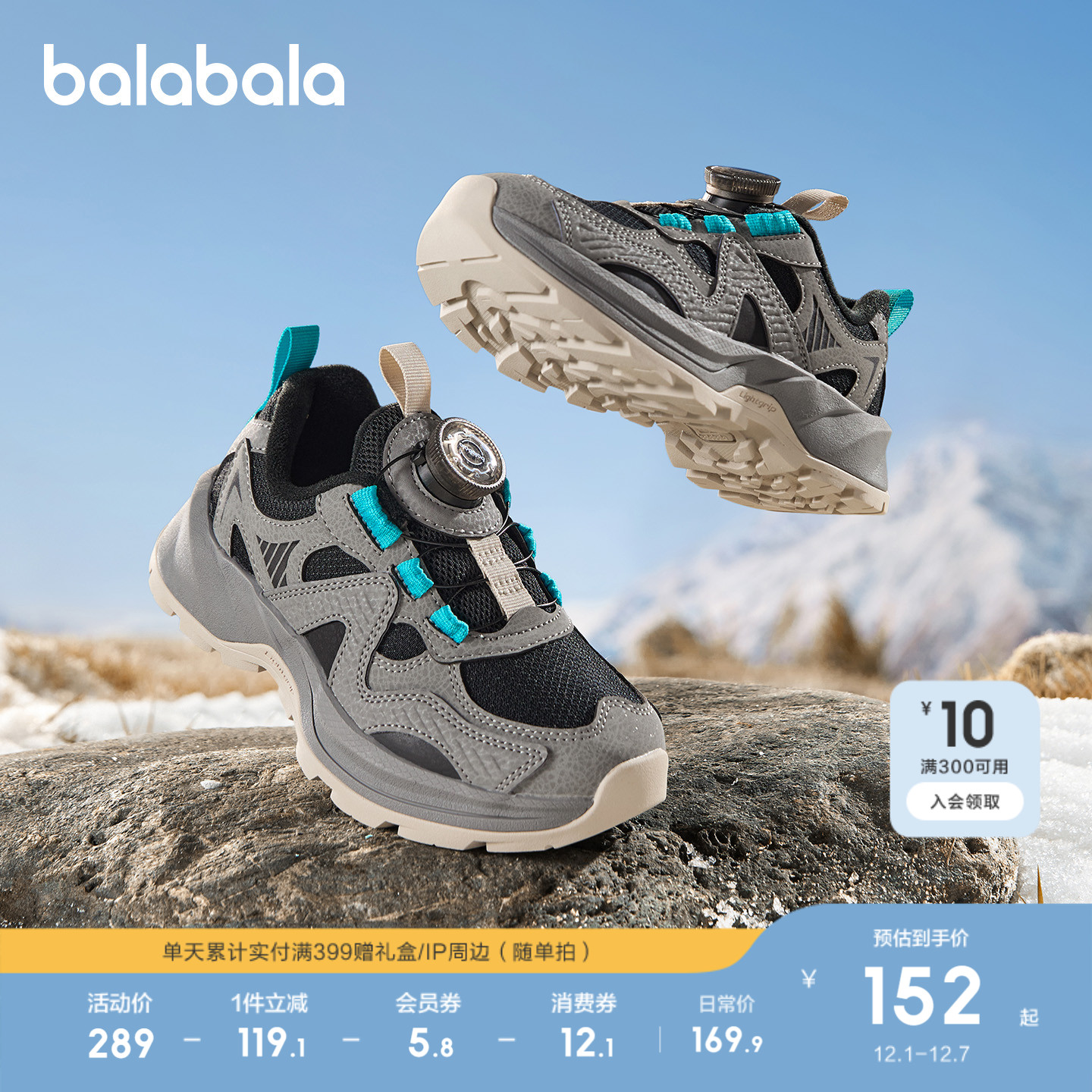 巴拉巴拉运动鞋男女童户外鞋防滑