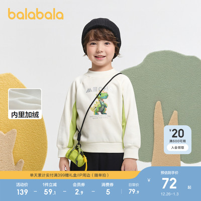 巴拉巴拉卫衣男童装加绒内搭印花