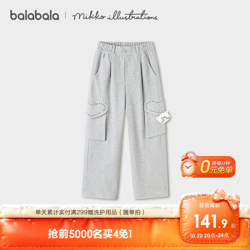 【mikkoIP】巴拉巴拉童装女童儿童裤子宝宝长裤工装裤2026春秋款