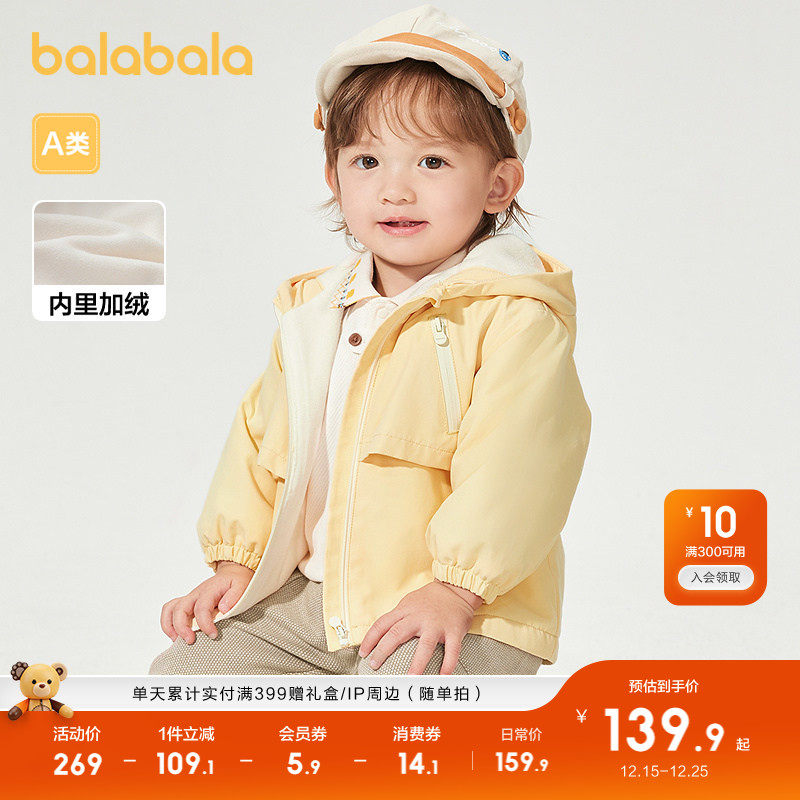 【商场同款】巴拉巴拉童装外套男女童上衣2025新款春秋加绒洋气潮