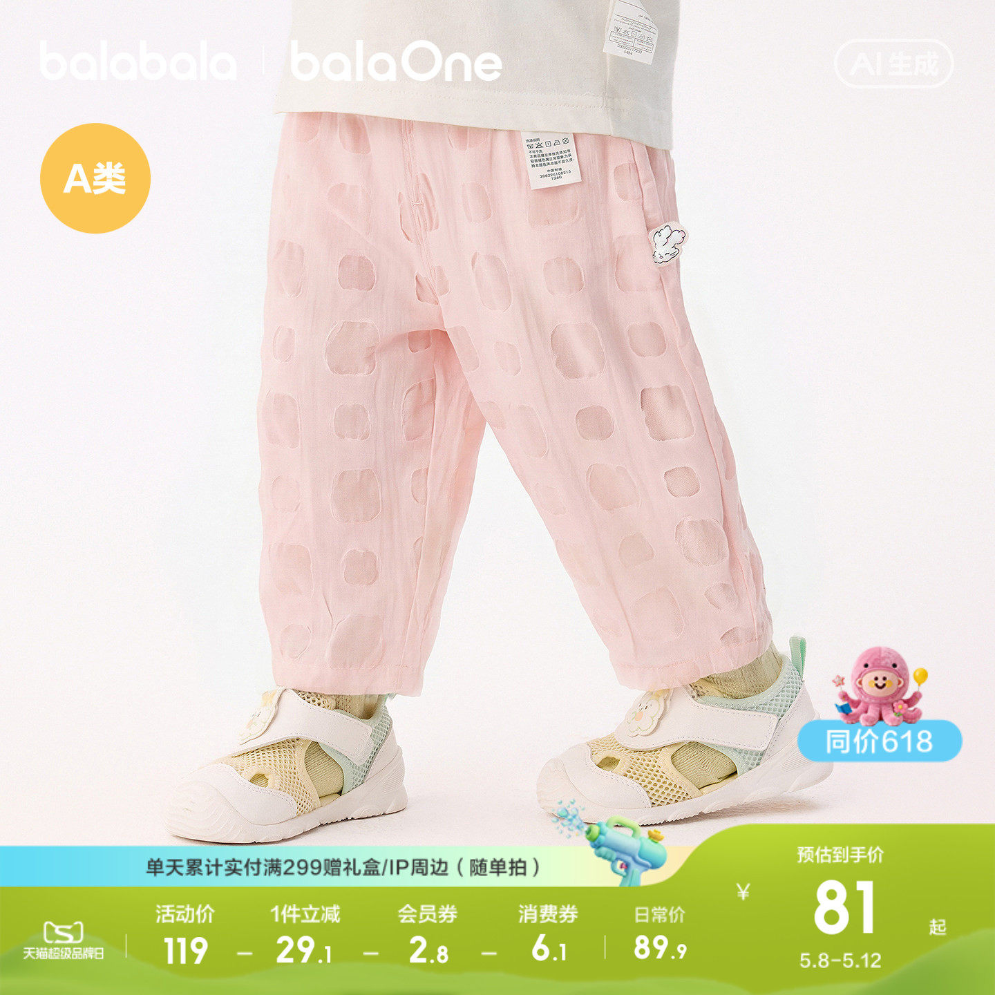 【balaOne】巴拉巴拉宝宝裤子婴儿防蚊裤2026新款夏季舒适
