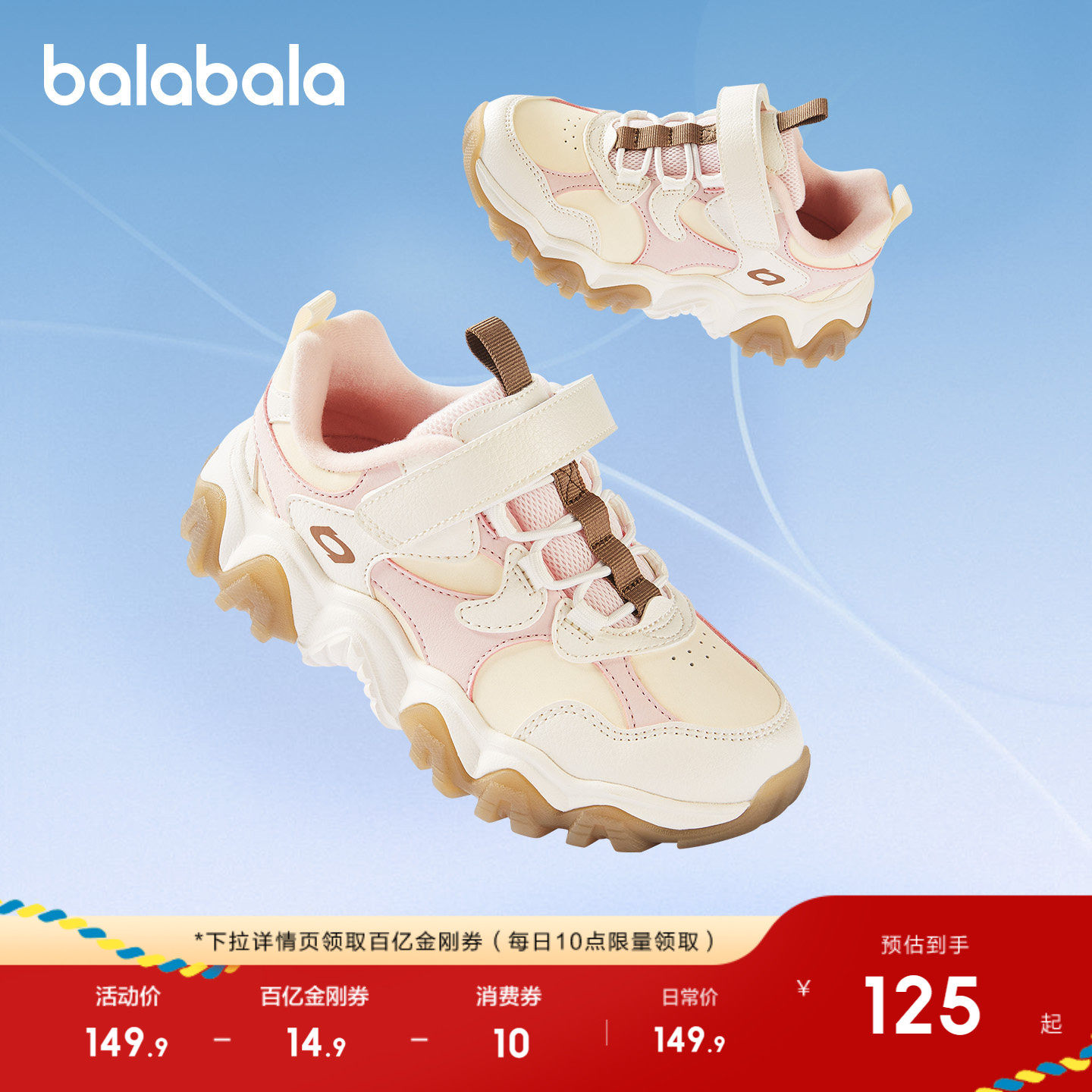 巴拉巴拉童鞋儿童运动鞋女童鞋2026新春秋鞋子厚底撞色红色老爹鞋