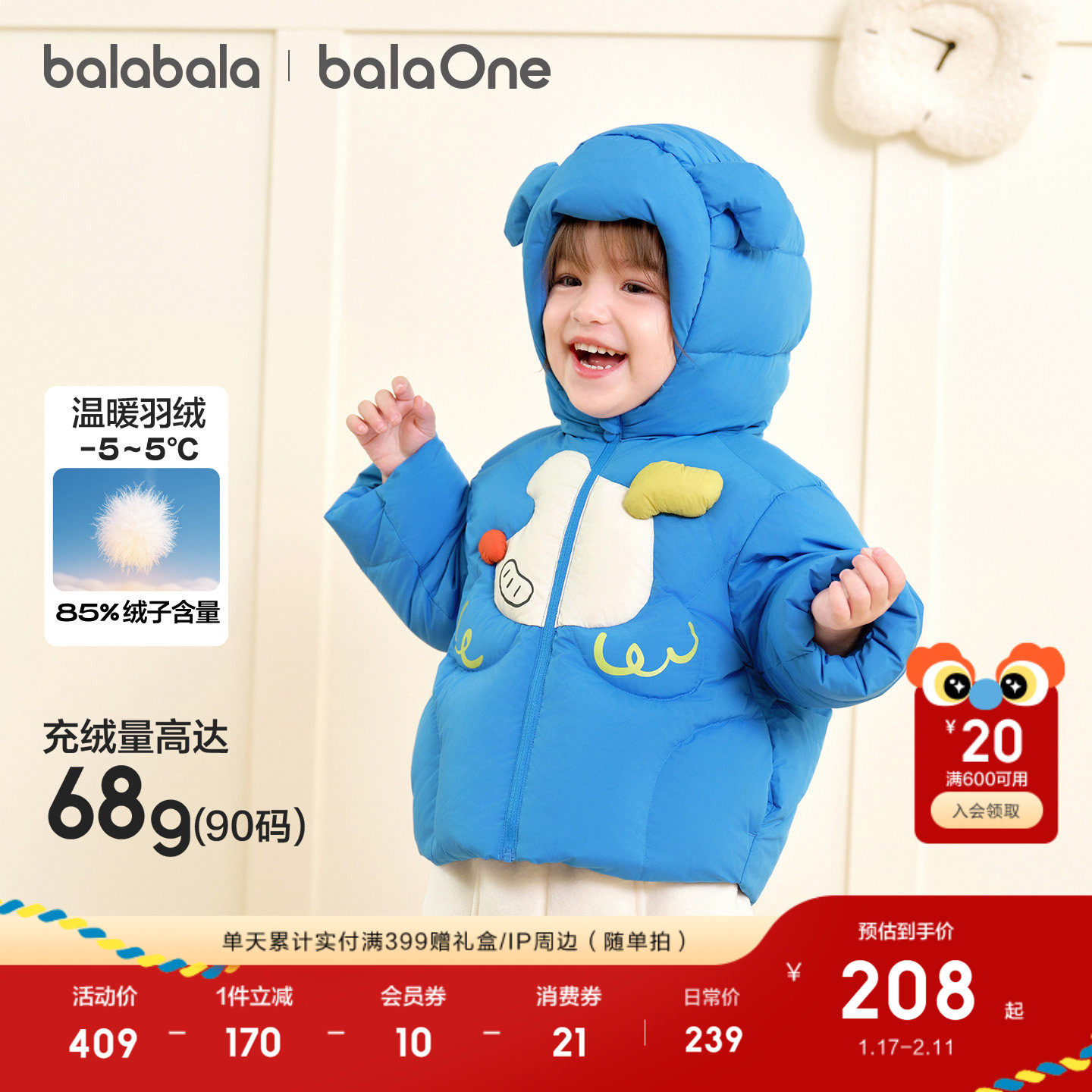 巴拉巴拉儿童羽绒服宝宝2025新款冬装男童保暖外套女童装加厚上衣